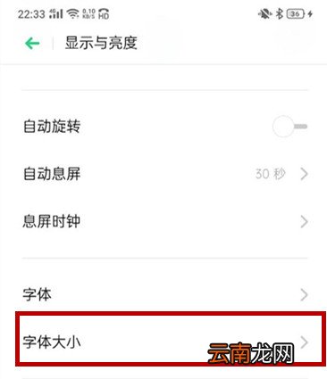 OPPO k5中修改字体大小的操作教程