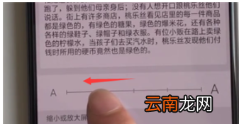 OPPO k5中修改字体大小的操作教程