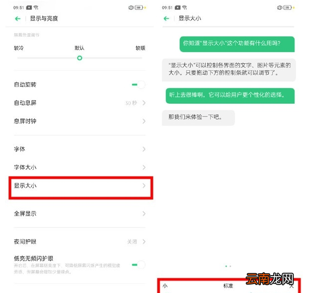 OPPO k5中修改字体大小的操作教程