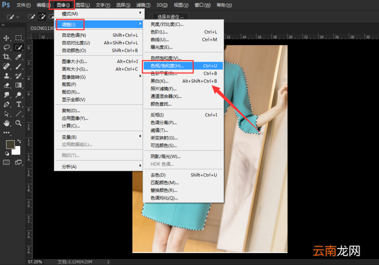 使用Photoshop为人物衣服更换颜色具体操作流程