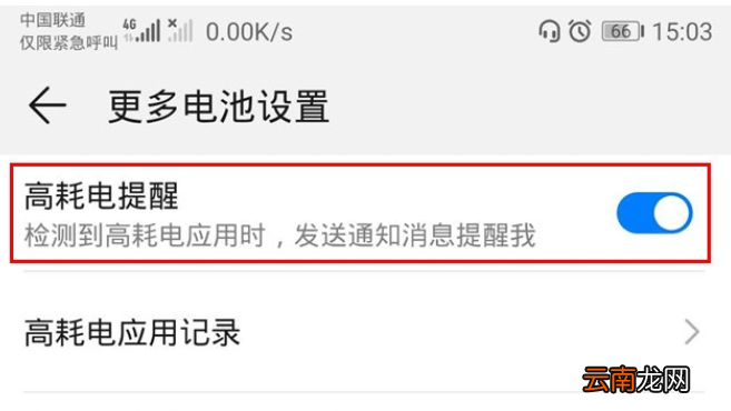 华为mate30中耗电快的操作处理方法