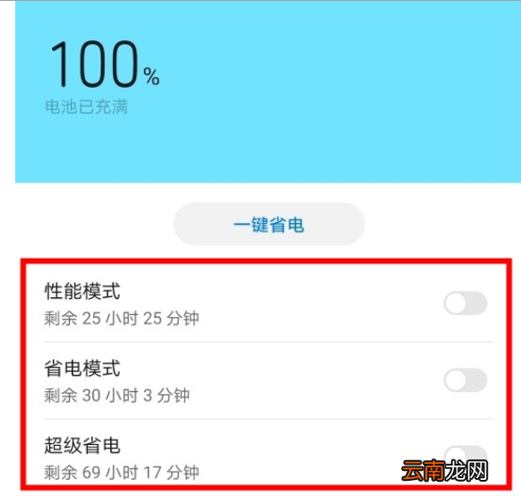 华为mate30中耗电快的操作处理方法