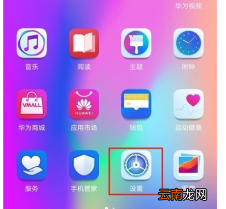 荣耀20s中设置字体的操作步骤