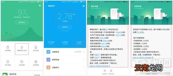 MIUI 9新功能有哪些？MIUI9新功能第346周更新
