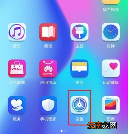 荣耀20s中设置来电铃声的简单操作教程
