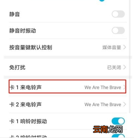 荣耀20s中设置来电铃声的简单操作教程