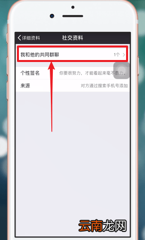 微信中找到没有保存到通讯录群具体操作方法