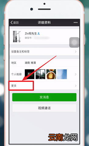 微信中找到没有保存到通讯录群具体操作方法