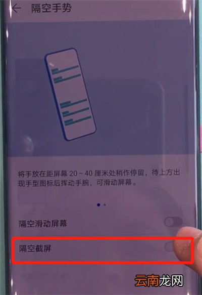 华为mate30pro中截图的操作教程