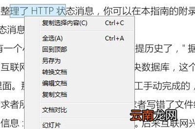 极速pdf阅读器中复制文字具体操作步骤