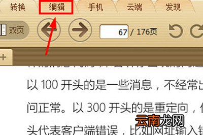 极速pdf阅读器中复制文字具体操作步骤