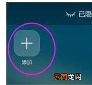 荣耀20s中隐藏应用的简单操作教程