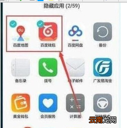 荣耀20s中隐藏应用的简单操作教程