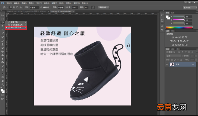 Photoshop中抠图详细方法介绍