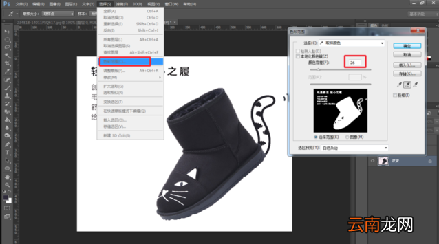 Photoshop中抠图详细方法介绍