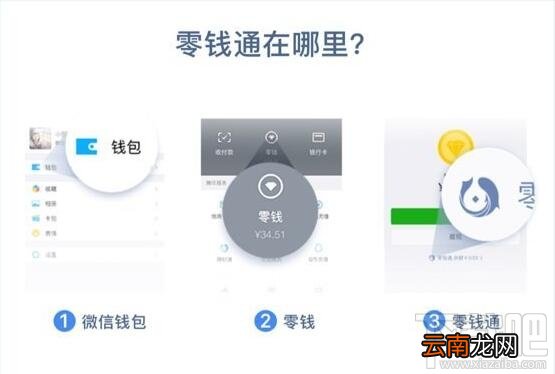 怎么进入微信零钱通?微信零钱通入口在哪?