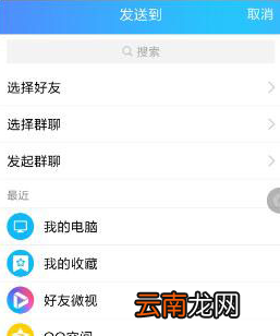 讯飞输入法设置动态皮肤具体操作步骤