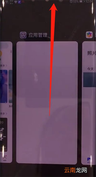 华为mate30pro中关闭后台应用的操作教程
