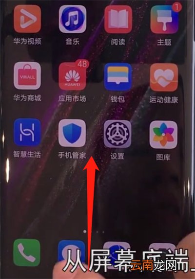 华为mate30pro中关闭后台应用的操作教程