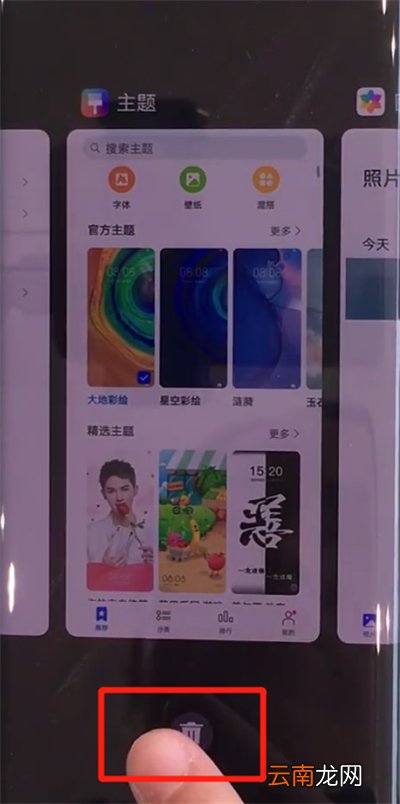 华为mate30pro中关闭后台应用的操作教程