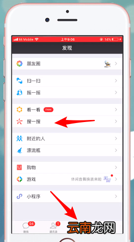 微信中收藏音乐具体操作步骤