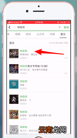 微信中收藏音乐具体操作步骤