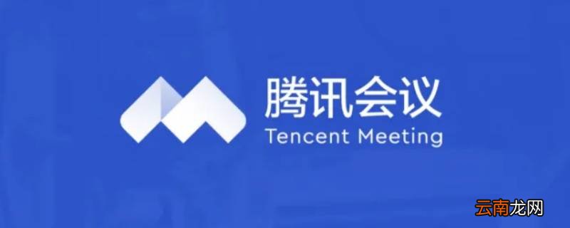 腾讯会议非主持人可以录屏吗