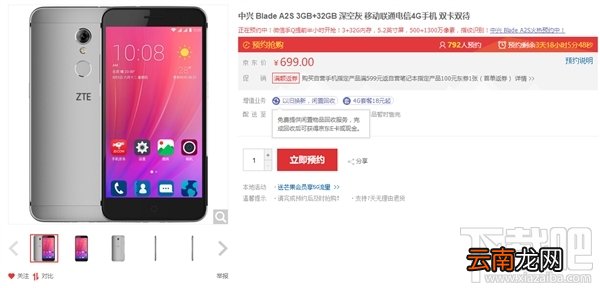 中兴A2S怎么样？中兴A2S手机参数配置一览