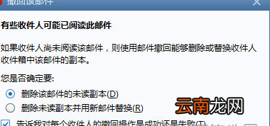 Foxmail中将邮件撤回具体操作方法