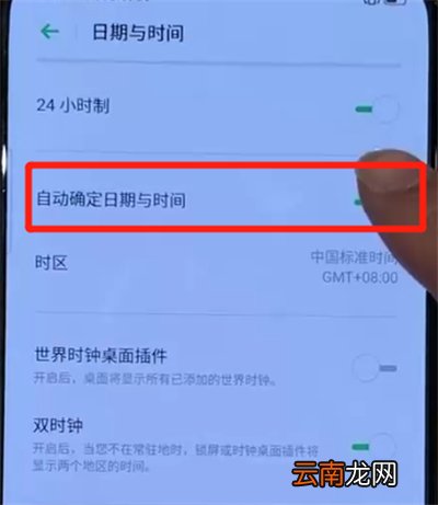 opporeno中调时间的设置方法