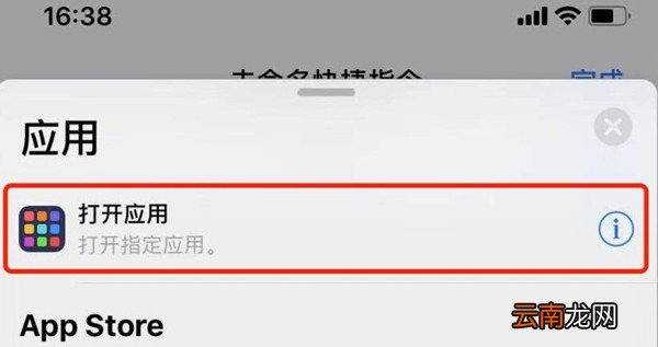 IPhoneXS中更改应用图标具体操作方法