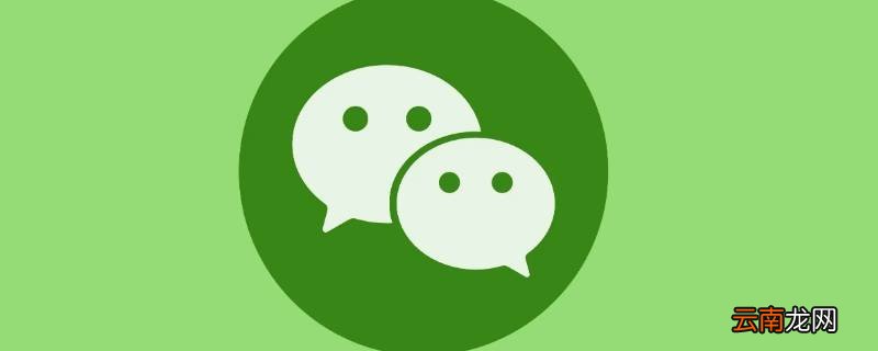 微信一天加多少人会被限制