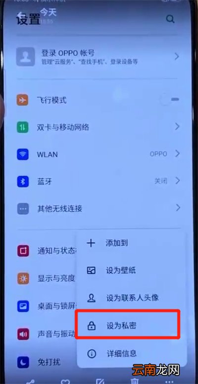 opporeno中隐藏照片的操作教程