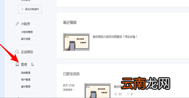 微信中找到公众号素材库位置具体操作步骤