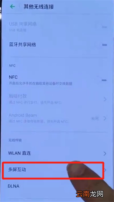 opporeno中投屏的简单操作方法