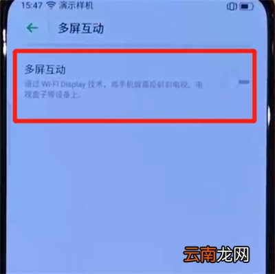 opporeno中投屏的简单操作方法