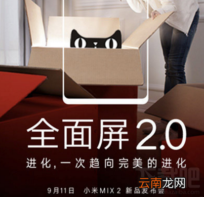 小米mix2上市价格多少？小米mix2发布时间确定