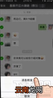 微信怎么一键转发聊天记录？微信一键转发聊天记录的小技巧