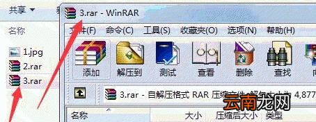 压缩文件转换为图片文件具体操作方法