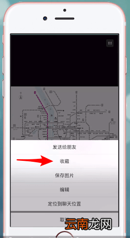 微信中将图片放到收藏具体操作方法