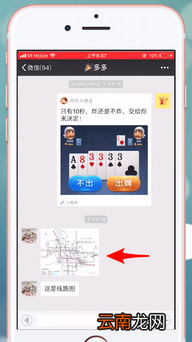 微信中将图片放到收藏具体操作方法
