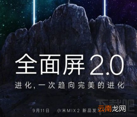小米MIX2和小米Max2哪个更好？小米MIX2和小米Max2对比分析