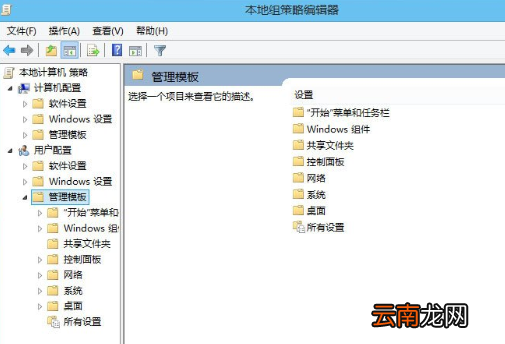Win10中解锁注册表具体操作流程