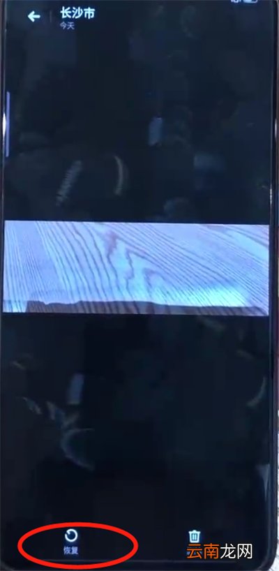 opporeno中找回删除照片的操作教程