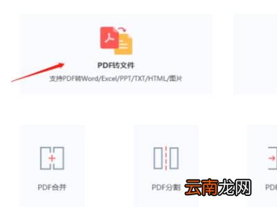 pdf转成ppt可以吗