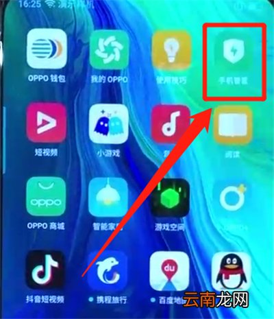 opporeno中关闭应用自启动的操作教程