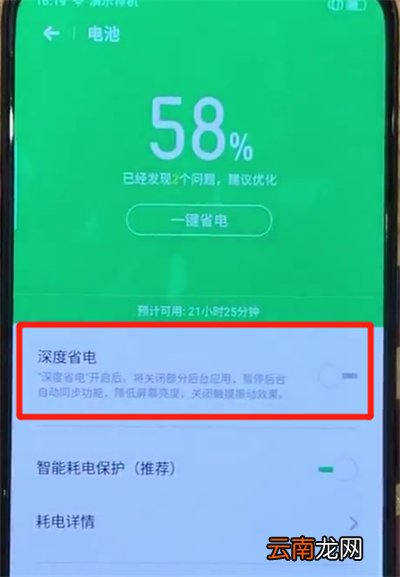 opporeno中开启省电模式的操作方法
