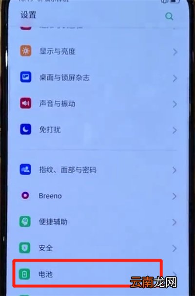 opporeno中开启省电模式的操作方法