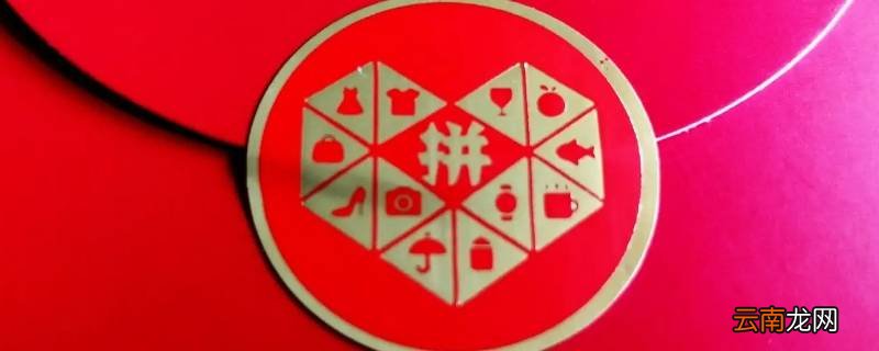 拼多多可以删除自己的评价吗