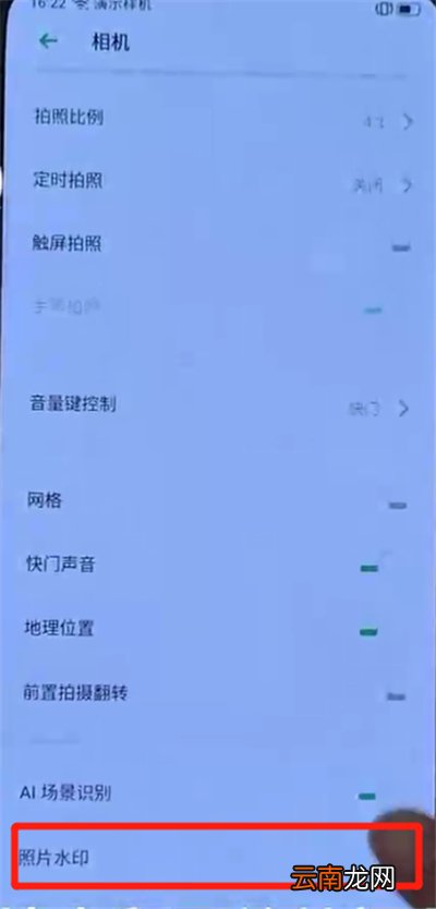 opporeno中关闭照片水印的操作步骤